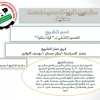 Palestine Polytechnic University (PPU) - مشروع تخرج تخصص هندسة مدنية ( فيلة سكنية )